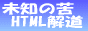m̋HTML